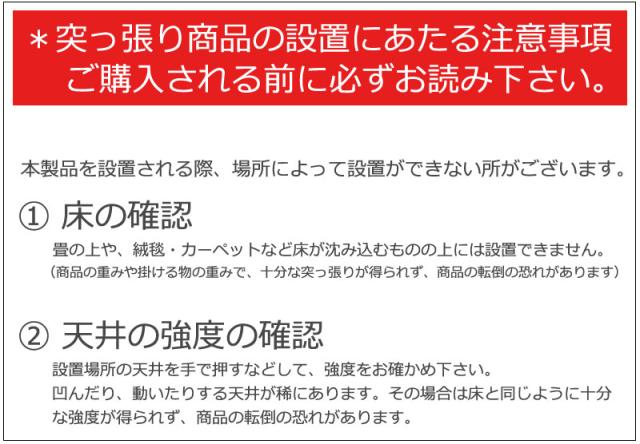 突っ張り間仕切り伸縮カーテンポール 高さ調整型 飛沫感染 パーテーション 飛沫防止 感染 予防 対策 感染防止 対策 カーテン 助成金 補助金 給付金_12