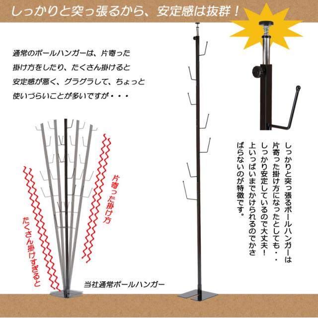 ポールハンガーAタイプ　多段型_3