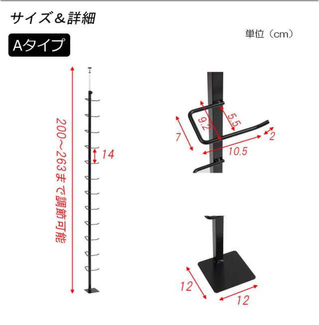 ポールハンガーAタイプ　多段型_11