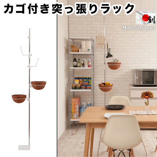 お洒落なラタンのカゴが付いた突っ張りラック ラタン2+ハンガー