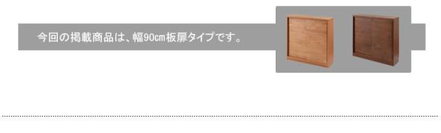 キッチンカウンター下 引き戸 ナチュラル 木目 おしゃれ 組立不要 キッチン収納 キャビネット 木製 アルダー材を使用_8