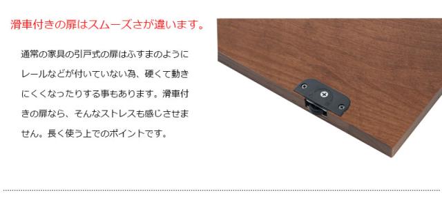 キッチンカウンター下 引き戸 ナチュラル 木目 おしゃれ 組立不要 キッチン収納 キャビネット 木製 アルダー材を使用_12