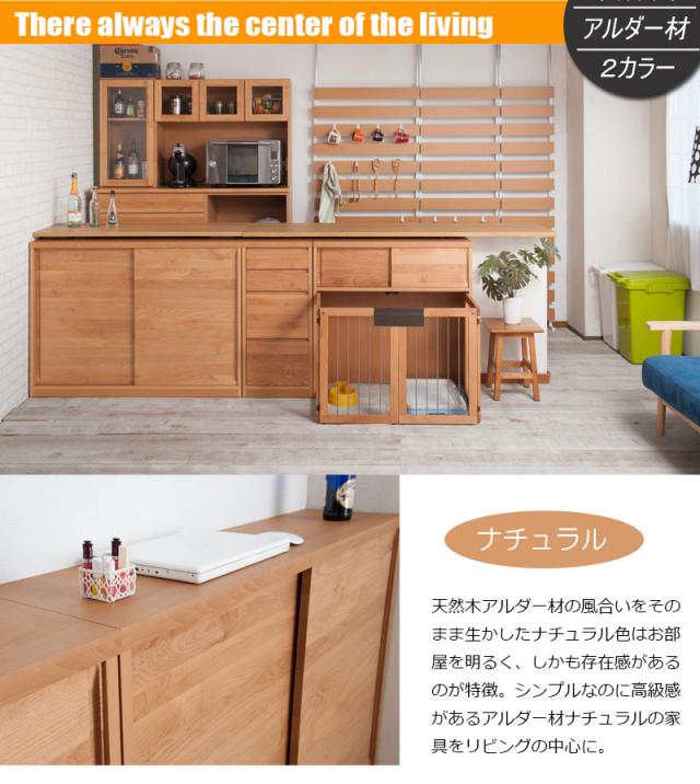 キッチンカウンター下 引き戸 ナチュラル 木目 おしゃれ 組立不要 キッチン収納 キャビネット 木製 アルダー材を使用_15