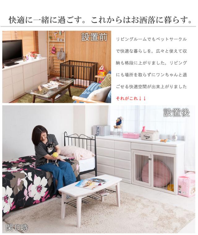 ペット用ケージ ペットサークル 幅90 天然木を使用したスライド式