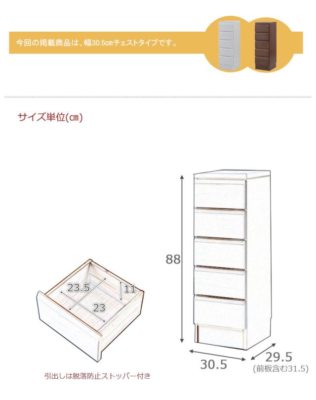 天然木桐　カウンター下幅30チェスト 組立不要_11
