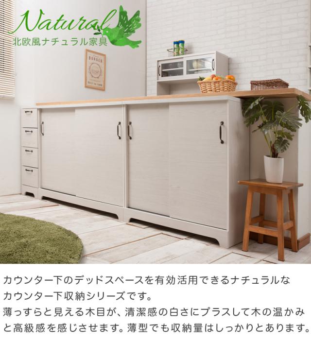 キャビネット 90cm幅 リビングボード 白木 ホワイト ナチュラル 北欧 