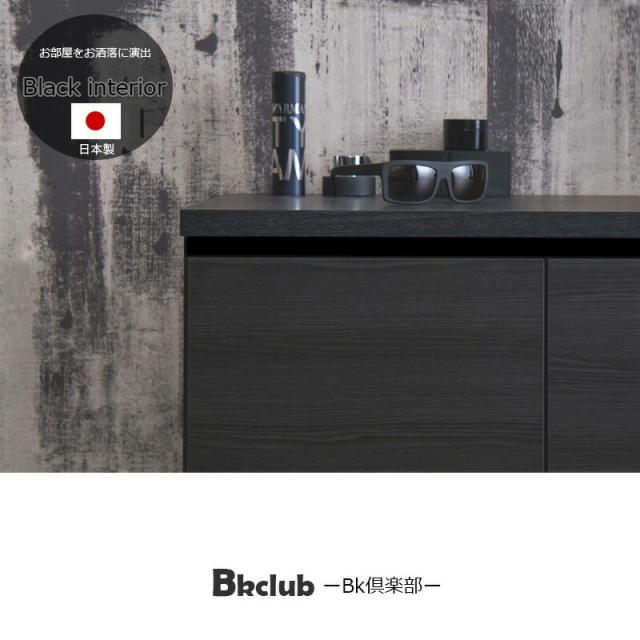 テレビボード 黒 幅141cm 木製 完成品 日本製 ローボード 北欧風 キャビネット 脚 付き 木目 リビングボード 北欧 モダン 黒 おしゃれ カッコイイ IT系 オフィス 収納 プッシュ扉 コード穴 約 幅140cm 配線 ルーターの収納 スタイリッシュ 重厚感 ブラック 送料無料_1