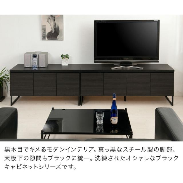 テレビボード 黒 幅141cm 木製 完成品 日本製 ローボード 北欧風 キャビネット 脚 付き 木目 リビングボード 北欧 モダン 黒 おしゃれ カッコイイ IT系 オフィス 収納 プッシュ扉 コード穴 約 幅140cm 配線 ルーターの収納 スタイリッシュ 重厚感 ブラック 送料無料_2