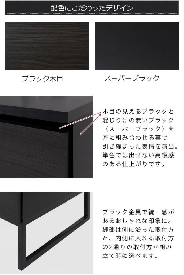 テレビボード 黒 幅141cm 木製 完成品 日本製 ローボード 北欧風 キャビネット 脚 付き 木目 リビングボード 北欧 モダン 黒 おしゃれ カッコイイ IT系 オフィス 収納 プッシュ扉 コード穴 約 幅140cm 配線 ルーターの収納 スタイリッシュ 重厚感 ブラック 送料無料_4