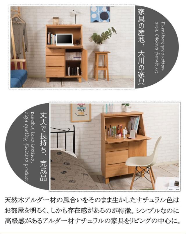 ライティングビューロー 書斎デスク 幅70cm 木製 完成品 ブラウン 日本製 アルダー材 北欧 アンティーク風 ナチュラル おしゃれ 配線 コード穴 キャビネット 収納 ルーター収納 木目/通販/送料無料 組立不要_2