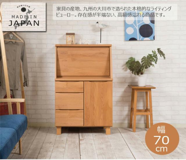 ライティングビューロー 書斎デスク 幅70cm 木製 完成品 ブラウン 日本製 アルダー材 北欧 アンティーク風 ナチュラル おしゃれ 配線 コード穴 キャビネット 収納 ルーター収納 木目/通販/送料無料 組立不要_3