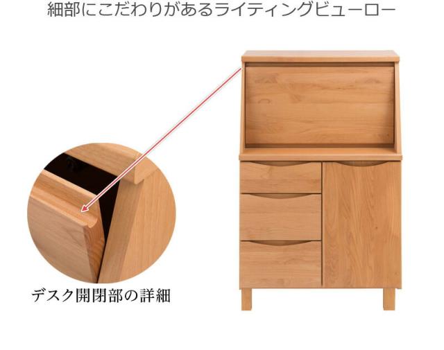 ライティングビューロー 書斎デスク 幅70cm 木製 完成品 ブラウン 日本製 アルダー材 北欧 アンティーク風 ナチュラル おしゃれ 配線 コード穴 キャビネット 収納 ルーター収納 木目/通販/送料無料 組立不要_6