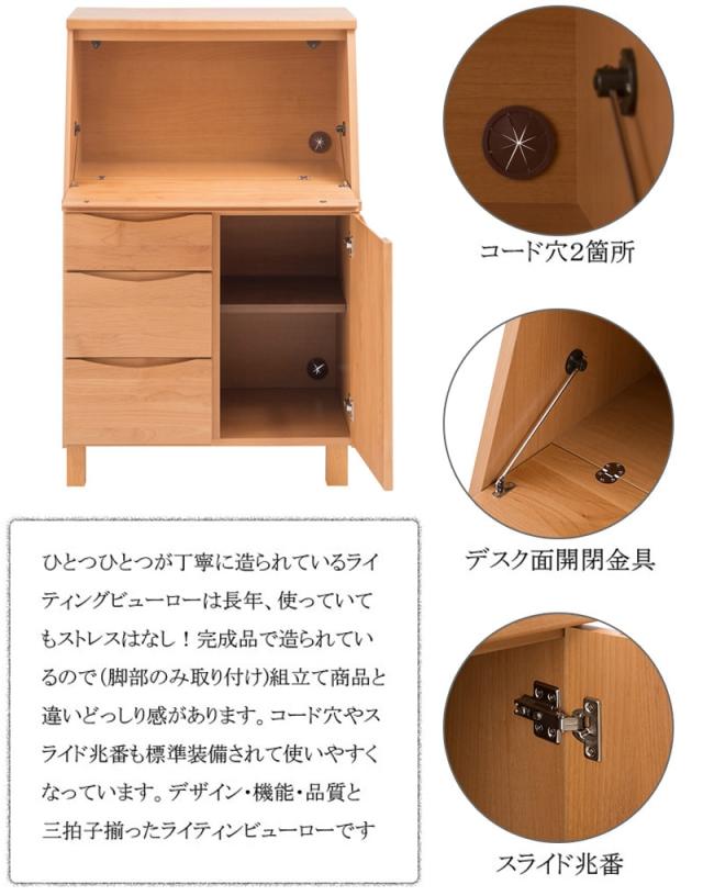 ライティングビューロー 書斎デスク 幅70cm 木製 完成品 ブラウン 日本製 アルダー材 北欧 アンティーク風 ナチュラル おしゃれ 配線 コード穴 キャビネット 収納 ルーター収納 木目/通販/送料無料 組立不要_7