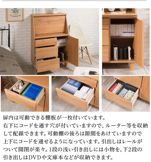 ライティングビューロー 書斎デスク 幅70cm 木製 完成品 ブラウン 日本製 アルダー材 北欧 アンティーク風 ナチュラル おしゃれ 配線 コード穴 キャビネット 収納 ルーター収納 木目/通販/送料無料 組立不要_10
