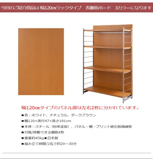 間仕切りラック 幅120cm 間仕切りパーテーション4段ラック ホワイト ナチュラル ブラウン 衝立 家具 事務所 オフィス 仕切り 商談スペース 日本製 パーティション 棚 助成金 補助金 給付金_8