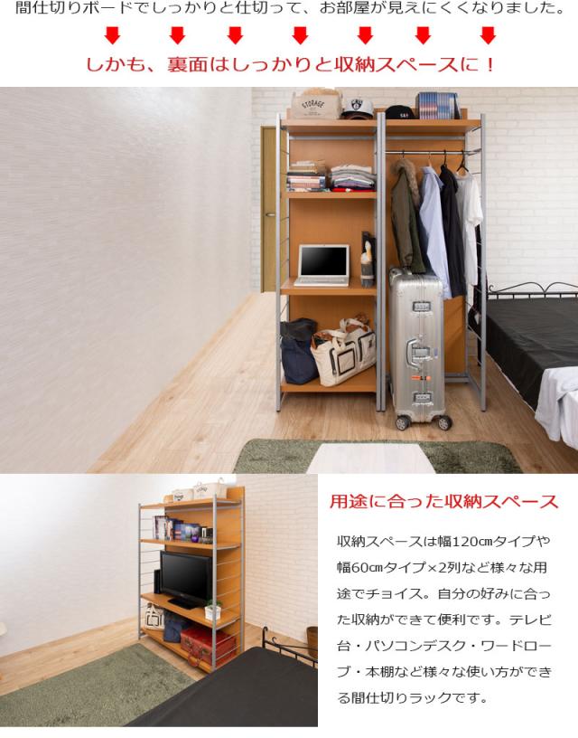 間仕切りラック 幅120cm 間仕切りパーテーション4段ラック ホワイト ナチュラル ブラウン 衝立 家具 事務所 オフィス 仕切り 商談スペース 日本製 パーティション 棚 助成金 補助金 給付金_15