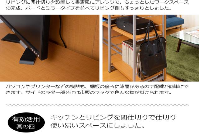 間仕切りラック 幅120cm 間仕切りパーテーション4段ラック ホワイト ナチュラル ブラウン 衝立 家具 事務所 オフィス 仕切り 商談スペース 日本製 パーティション 棚 助成金 補助金 給付金_17