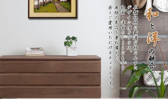 桐たんす 桐 チェスト 6段 ブラウン 幅71cm 日本製 完成品 大容量 ナチュラル家具 おしゃれ 衣類 洋タンス 着物収納 国産品 幅70cm 着物 木製 たんす 和箪笥 国産/通販/送料無料 新生活 組立不要_1