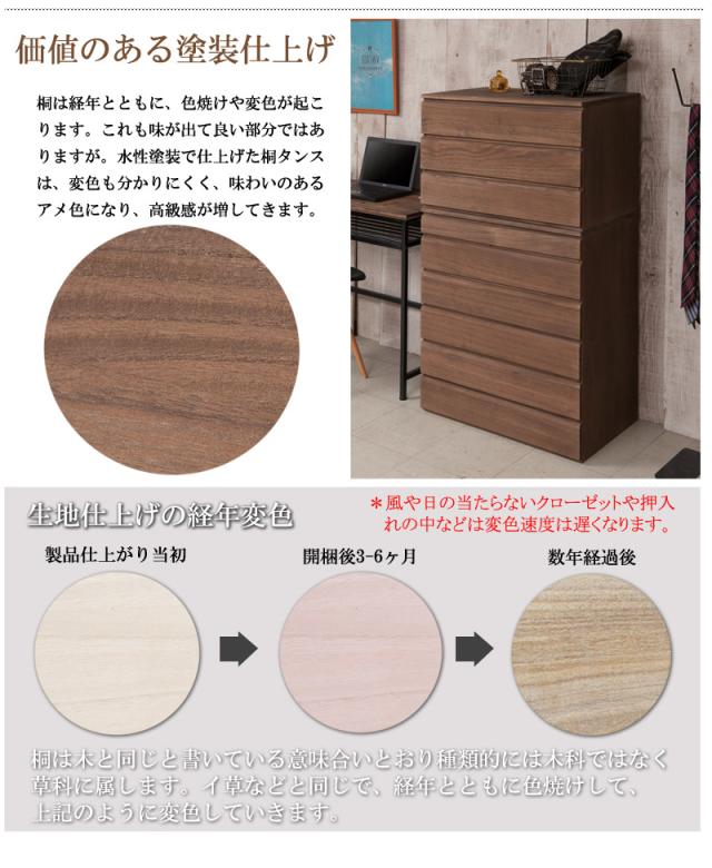 桐たんす 桐 チェスト 6段 ブラウン 幅71cm 日本製 完成品 大容量 ナチュラル家具 おしゃれ 衣類 洋タンス 着物収納 国産品 幅70cm 着物 木製 たんす 和箪笥 国産/通販/送料無料 新生活 組立不要_10