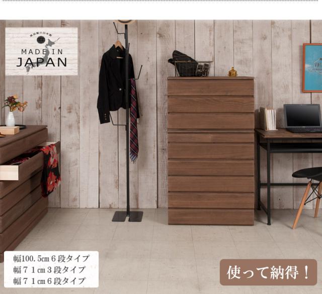 桐たんす 桐 チェスト 6段 ブラウン 幅71cm 日本製 完成品 大容量 ナチュラル家具 おしゃれ 衣類 洋タンス 着物収納 国産品 幅70cm 着物 木製 たんす 和箪笥 国産/通販/送料無料 新生活 組立不要_11