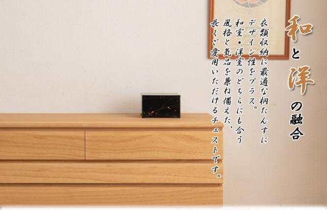 桐洋風チェスト 幅100.5cm 桐箪笥 8段タイプ 隠しキャスター付き ナチュラル 桐引出し 大容量 桐たんす 総桐箪笥 桐チェスト 桐収納 着物収納 桐箱 桐盆 モダン 和風 リビング チェスト 組立不要_1