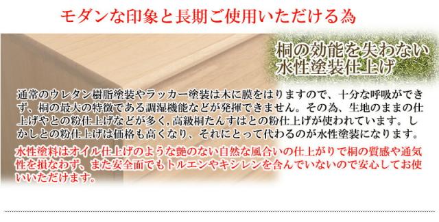 桐洋風チェスト 幅100.5cm 桐箪笥 8段タイプ 隠しキャスター付き ナチュラル 桐引出し 大容量 桐たんす 総桐箪笥 桐チェスト 桐収納 着物収納 桐箱 桐盆 モダン 和風 リビング チェスト 組立不要_4