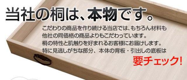 桐洋風チェスト 幅100.5cm 桐箪笥 8段タイプ 隠しキャスター付き ナチュラル 桐引出し 大容量 桐たんす 総桐箪笥 桐チェスト 桐収納 着物収納 桐箱 桐盆 モダン 和風 リビング チェスト 組立不要_17