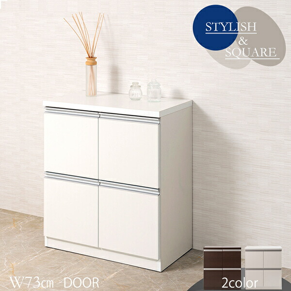 キャビネット 幅73cm 白 ブラウン モダン おしゃれ 扉タイプ 配線ホール付き ルーター収納 リビングボード 木製 ロータイプ 大容量 ホワイト 日本製 完成品 キッチン収納 扉付き収納棚 スクエアキャビネット 大川家具 高品質 頑丈 丈夫 白い 新生活 組立不要 施主支給