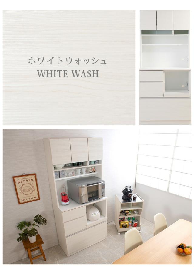 開梱設置 食器棚 キッチンボード 幅89.5cm 完成品 日本製 白 