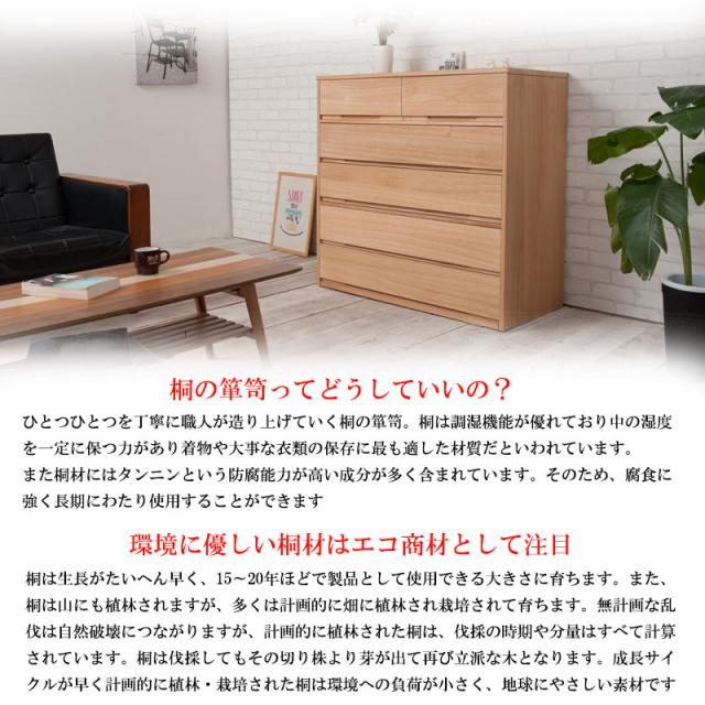 楽天市場】日本製 桐箪笥5段 タンス 箪笥 たんす 桐タンス 桐