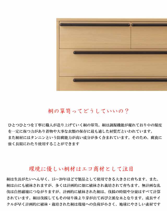 桐タンス 幅100 7段 桐箪笥 シック 完成品 和ダンス 和箪笥 着物 桐タンス 幅100 7段 桐箪笥 シック 完成品 和ダンス 和箪笥 着物