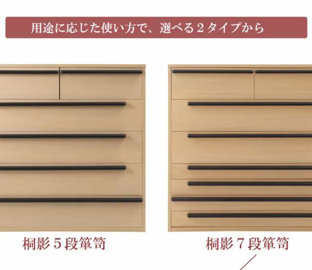 桐タンス 幅100 7段 桐箪笥 シック 完成品 和ダンス 和箪笥 着物 桐タンス 幅100 7段 桐箪笥 シック 完成品 和ダンス 和箪笥 着物