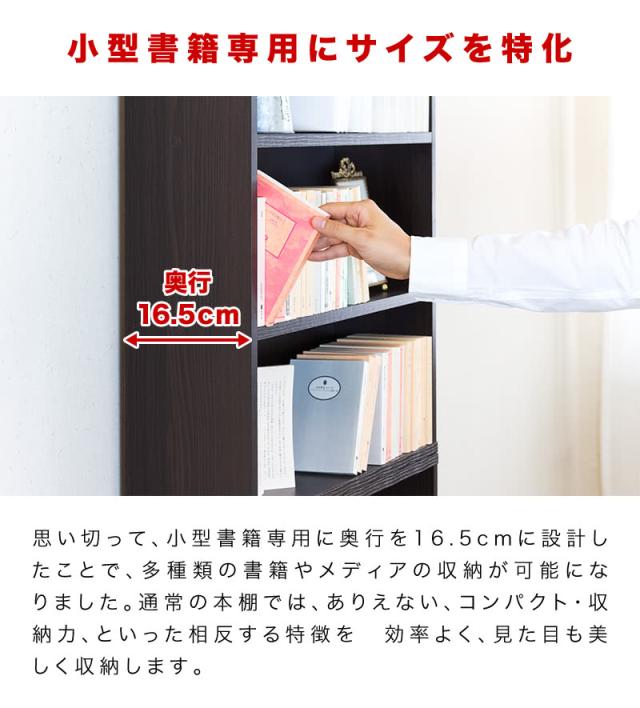 2台セット 本棚 幅60cm ダークブラウン焦げ茶色ホワイト白 木製 コミック収納 コミックラック 大容量 薄型 スリム 本棚 マンガ収納 DVD収納 CD収納 シェルフ 書棚 キッズ 通販 おしゃれ オシャレ 北欧 送料無料 送料込 新生活_6