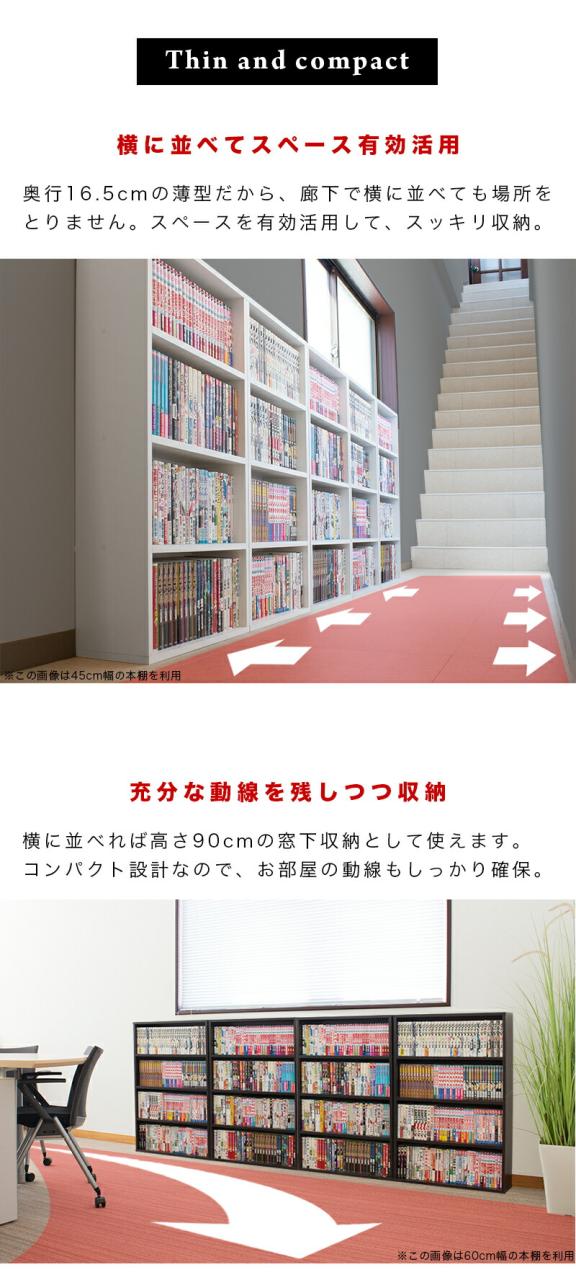2台セット 本棚 幅60cm ダークブラウン焦げ茶色ホワイト白 木製 コミック収納 コミックラック 大容量 薄型 スリム 本棚 マンガ収納 DVD収納 CD収納 シェルフ 書棚 キッズ 通販 おしゃれ オシャレ 北欧 送料無料 送料込 新生活_13