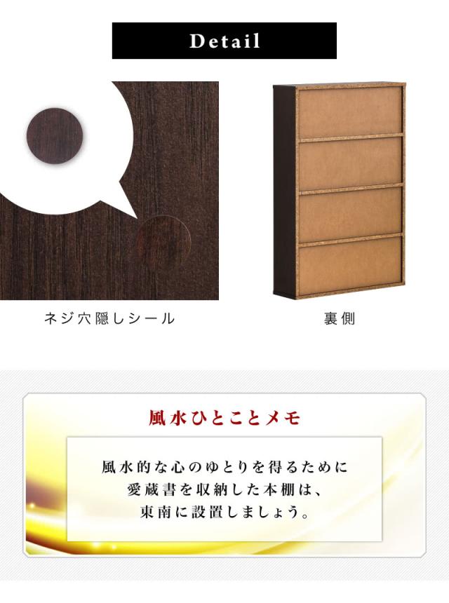 2台セット 本棚 幅60cm ダークブラウン焦げ茶色ホワイト白 木製 コミック収納 コミックラック 大容量 薄型 スリム 本棚 マンガ収納 DVD収納 CD収納 シェルフ 書棚 キッズ 通販 おしゃれ オシャレ 北欧 送料無料 送料込 新生活_10