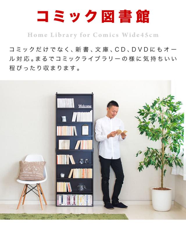 2台セット 本棚 幅60cm ダークブラウン焦げ茶色ホワイト白 木製 コミック収納 コミックラック 大容量 薄型 スリム 本棚 マンガ収納 DVD収納 CD収納 シェルフ 書棚 キッズ 通販 おしゃれ オシャレ 北欧 送料無料 送料込 新生活_2