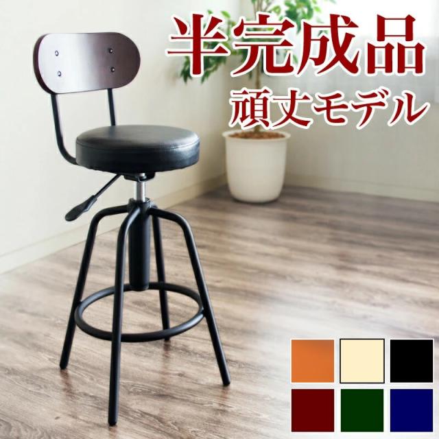 カウンターチェア ハイチェア アンティーク カウンターチェアー 背もたれ付き バーチェア カウンター 肘掛 昇降 回転 業務用 正午~クーポン5%引 ヴィンテージ調 カウンターチェア 背もたれ付き 昇降 回転 バーチェア ハイチェア チェア カウンタースツール ハイスツール  バーカウンター いす 椅子 イス 回転式 昇降式 背もたれ 黒脚 ヴィンテージ モダン 北欧 おしゃれ | タンスのゲン Design the