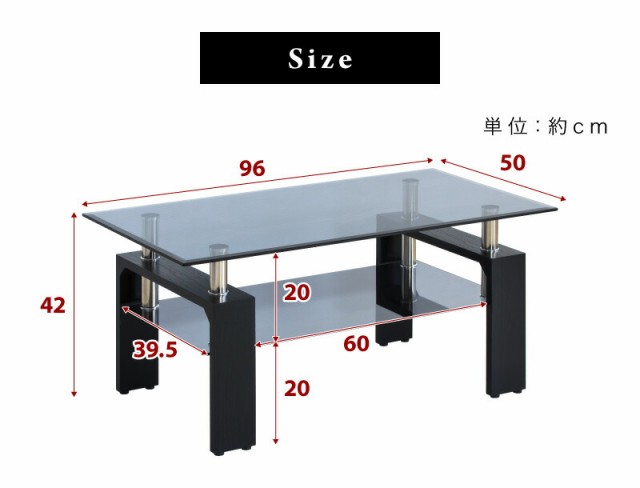 クリアブラックガラステーブル 幅96cm 強化ガラス天板センターテーブル