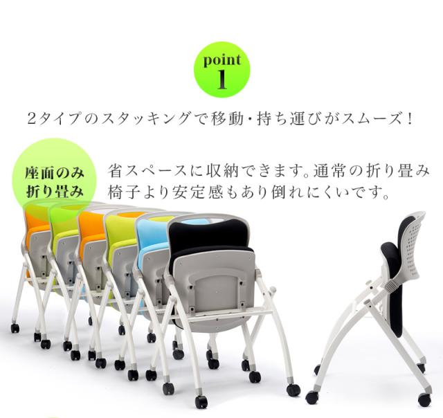 会議チェア 2脚セット ミーティングチェア 黒 青 折りたたみ キャスター付き オフィス 会議用 チェア スタック 椅子 スタッキング 折り畳み 会議椅子 オフィスチェア 会議 チェア 厚い クッション ブラック 緑 オレンジ_4