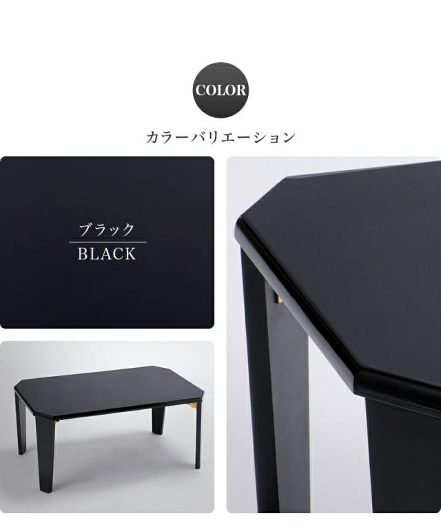 黒の折りたたみテーブル 武田コーポレーション フロアテーブル 90