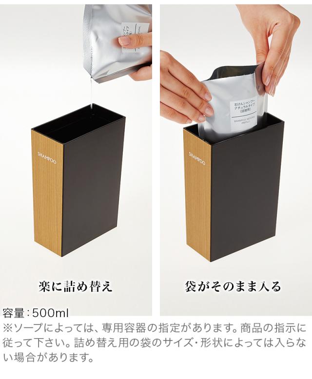 木目調ディスペンサーセット 丸型 シャンプー・コンディショナー・ボディソープ 入れ替え用 ディスペンサー ボトル 入れ替え簡単 リムーブ型 日本製 おしゃれ バス用品 引っ越し祝い プレゼント 贈り物の通販は