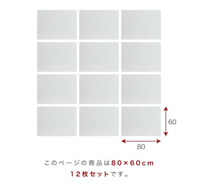 防音マット 80cm 60cm 12枚 防音パネル 吸音パネル 断熱パネル 吸音マット 断熱マット DIY 高密度 フェルト 吸音 防音 断熱 賃貸 マンション 訳あり 床 壁 貼るだけ 断熱材 冬は暖かく 夏は涼しく 冷房 暖房 効率アップ 節電 オンライン授業 オンライン会議 byt1010046x12_2