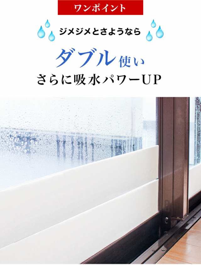 結露防止シート 超ワイド 幅10cm 長さ10m 2本 計20m 窓ガラス 窓 窓用