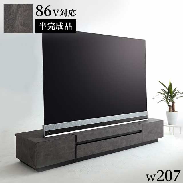 テレビ台 幅207cm おしゃれ 高級感 半完成品 大型 モダン 石調 リビング収納 幅210 約幅200cm テレビボード 70V 77V対応 86v ローボード おしゃれ テレビ台 収納の通販は