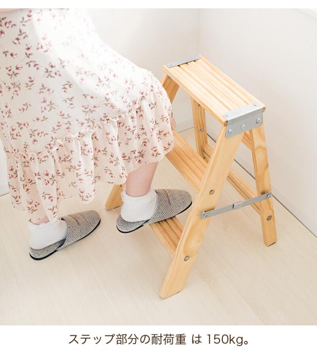 踏み台 折りたたみ ラダーラック インテリアラック 脚立 天然木 木製 コンパクト アウトドア キャンプ 補助椅子 ステップ台 ステップチェア チェア 椅子 イス スツール サイドテーブル はしご 3段 ステップ ステップ台 スツール サーキューレーター台 天然木 ABB1012910_5