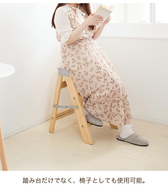 踏み台 折りたたみ ラダーラック インテリアラック 脚立 天然木 木製 コンパクト アウトドア キャンプ 補助椅子 ステップ台 ステップチェア チェア 椅子 イス スツール サイドテーブル はしご 3段 ステップ ステップ台 スツール サーキューレーター台 天然木 ABB1012910_6
