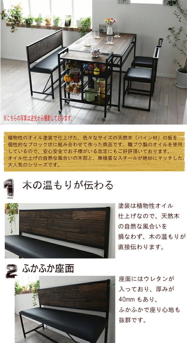 GRANT　ベンチ GRB-113 GRANT ダイニングベンチ 天然木 北欧 木製 椅子 イス チェアー シンプル スタッキング アイアン おしゃれ オイル アンティーク 植物性オイル 塗装 モダン スタイリッシュ ナチュラル_1