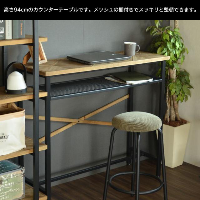 KALEIDO カレイド カウンターテーブル 幅110 バーテーブル 長方形 木製 天然木 アイアン リビング ダイニング おしゃれ デザイン カフェ_1