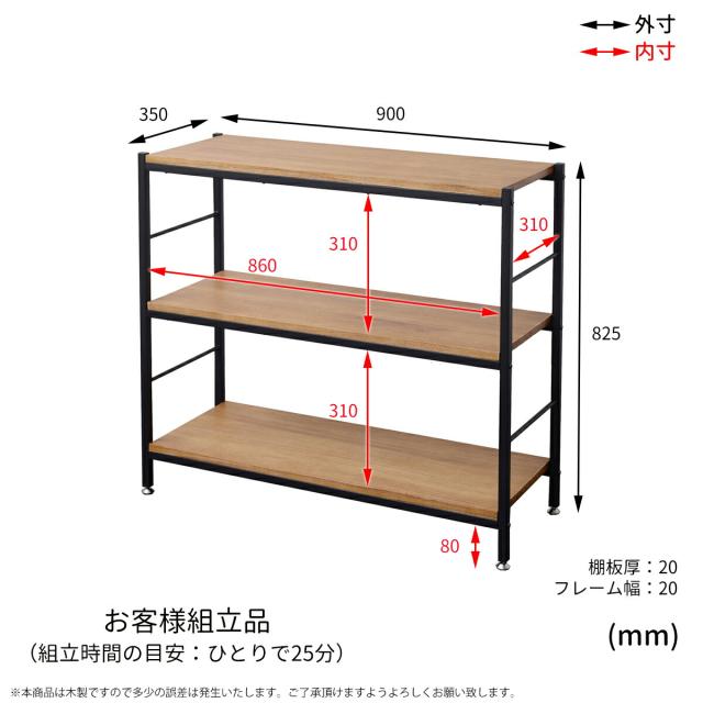 ZAGA　3段ラック　幅90 ラック ラック収納 収納ラック 収納 収納アイデア 収納術 収納棚 シェルフ オープンシェルフ オープンラック 家具 インテリア インテリアコーディネート インテリア家具 アンティーク アンティーク家具 ヴィンテージ インダストリアル 木製 天然木_9