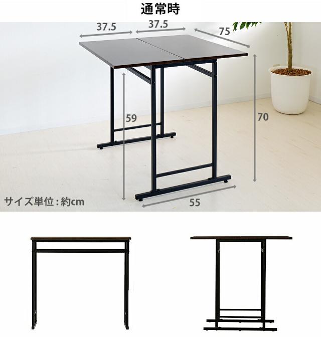 バタフライテーブル 作業台 幅75cm 折りたたみ式 バタフライ天板 省スペース スライド式天板 ダイニングテーブル デスク 机 作業台 天板伸縮 パソコンデスク PCデスク 勉強机 学習デスク テレワーク 在宅勤務 自宅作業 作業台 作業デスク シンプル 2way 一人暮らし 2人用_11